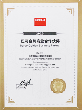 Barco Gold Commercial Partner