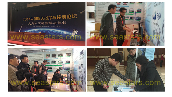 China Space Command and Control Forum 2014
