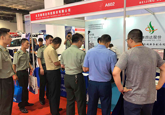 SAISIDA shares was invited to participate in the 7th China National Defense Information Equipment and Technology Expo 2018