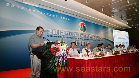 SEASTARS CORP.,LTD. was invited to attend the 2013 China Command and Control Conference
